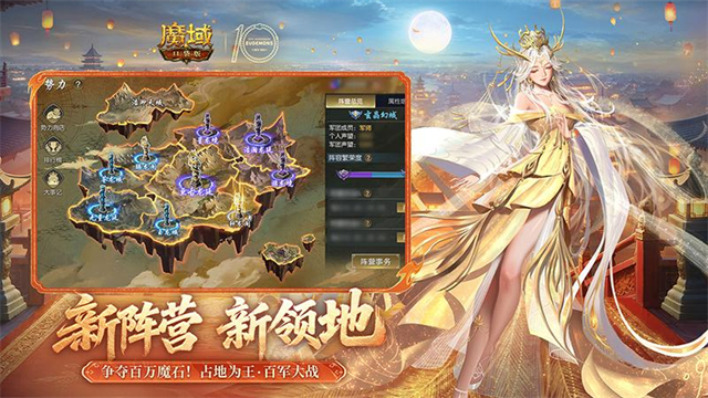 魔域口袋版华为版3