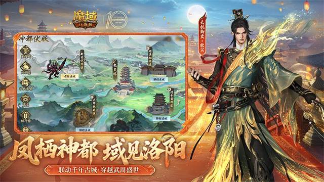 魔域口袋版华为版4