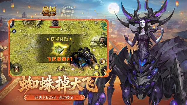 魔域口袋版华为版5