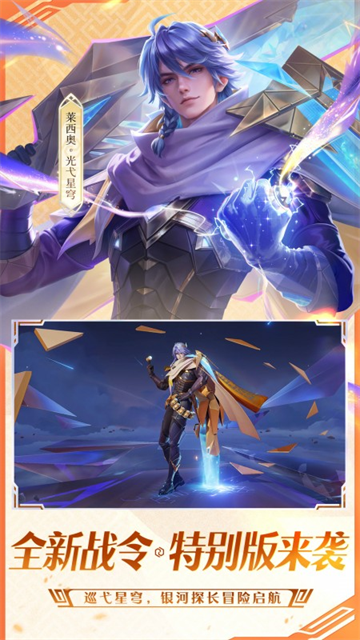 王者荣耀单机版1