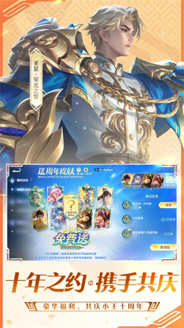 王者荣耀单机版2