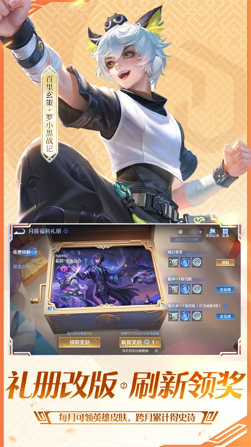 王者荣耀单机版3