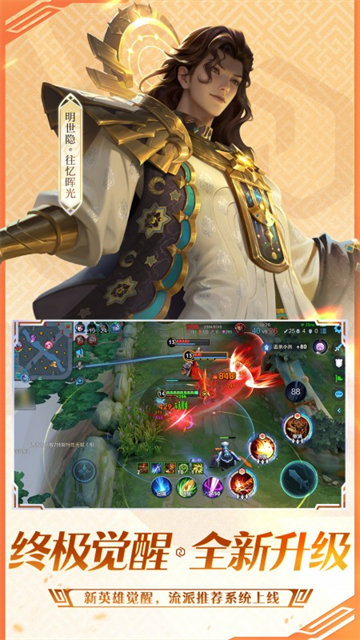 王者荣耀单机版4