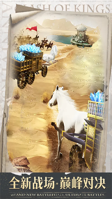列王的纷争vivo版本5
