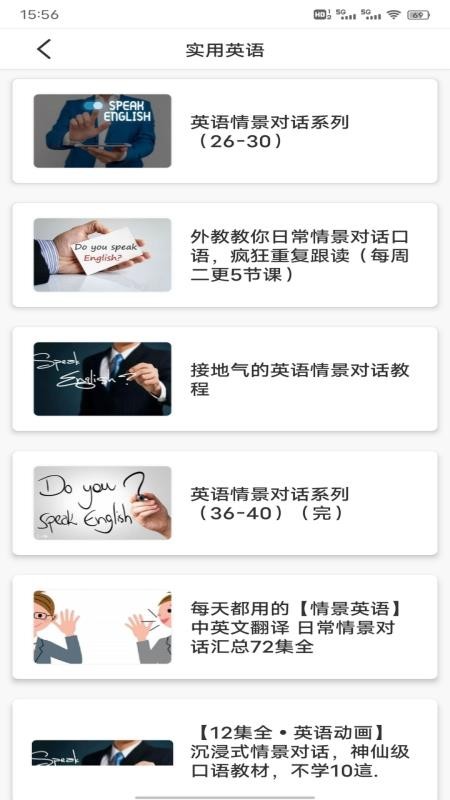 英语朗读宝典纯净版1