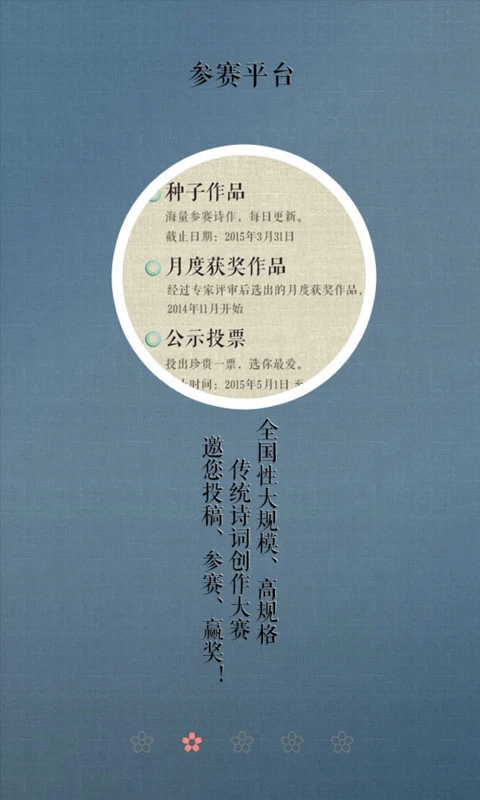 诗词中国安卓版