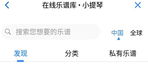 怎样下载乐谱配图2