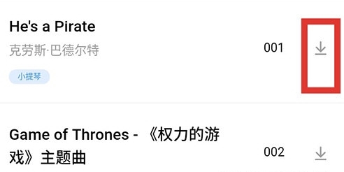 怎样下载乐谱配图3