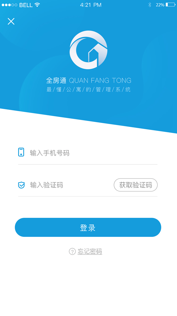 新全房通手机版app1