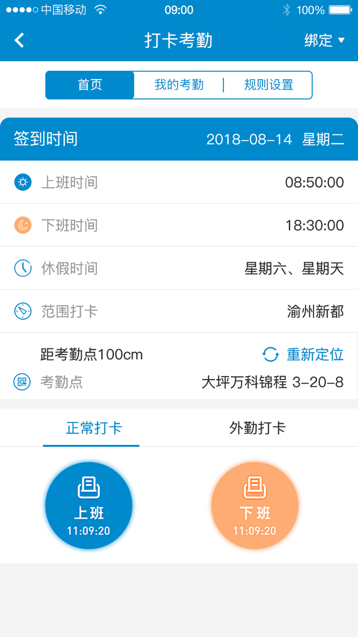 新全房通手机版app2