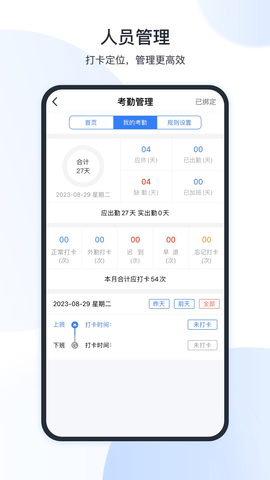 软件功能配图1