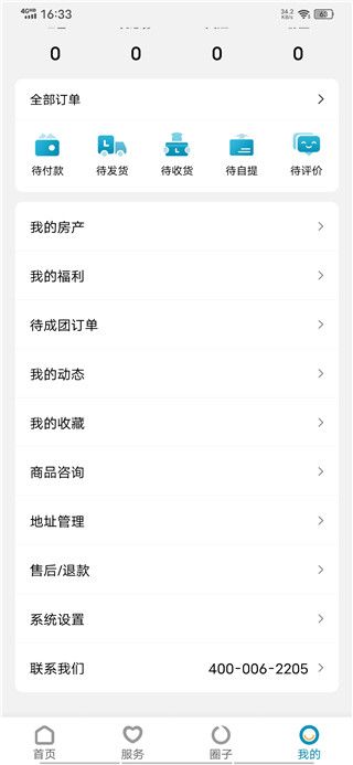 康云优家app如何添加房产配图1