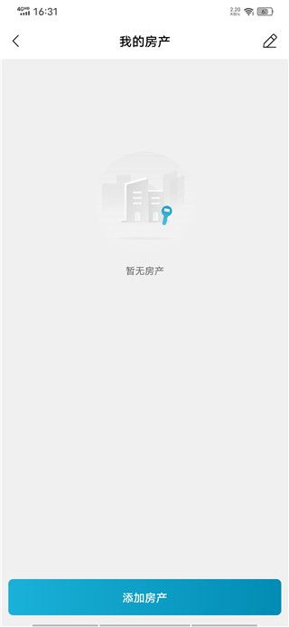app如何添加房产配图2