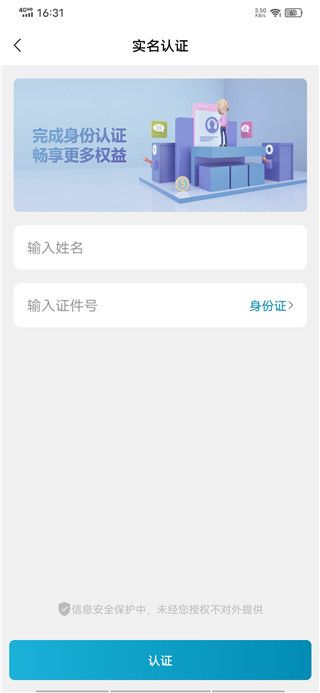 app如何添加房产配图5