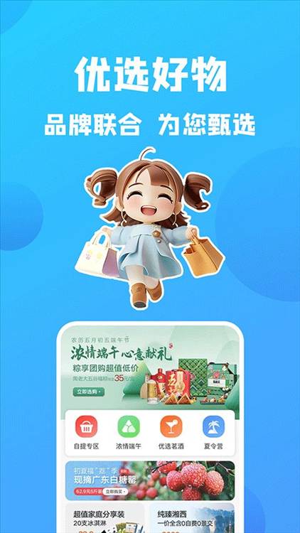 康云优家APP宣传图