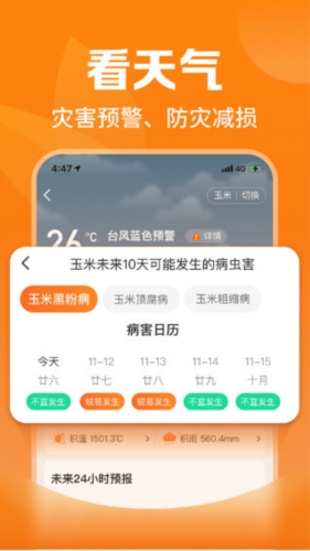 平安爱农宝