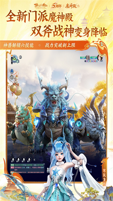 梦幻新诛仙vivo渠道服2