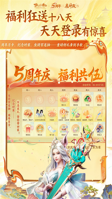 梦幻新诛仙vivo渠道服5
