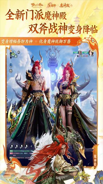 梦幻新诛仙vivo渠道服3