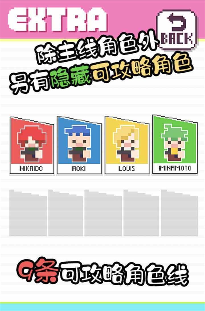 像素男友中文版1