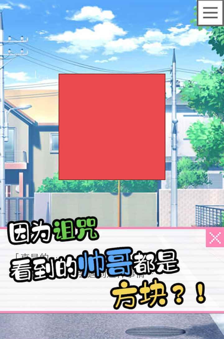 像素男友中文版4