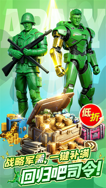 兵人大战vivo版1
