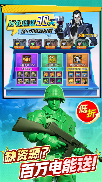 兵人大战vivo版4
