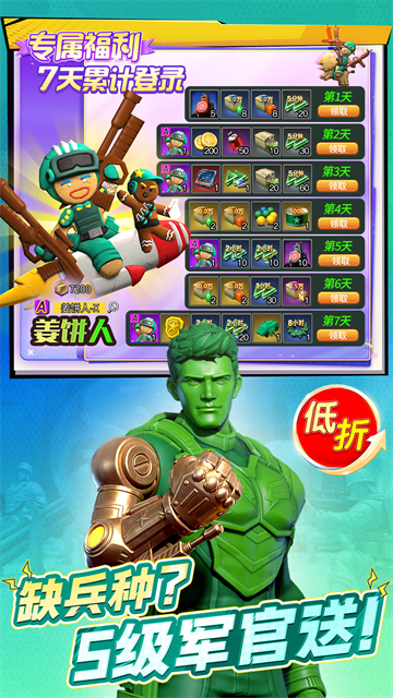 兵人大战vivo版5
