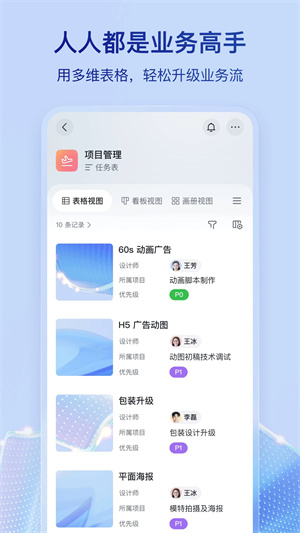 飞书2026新版2