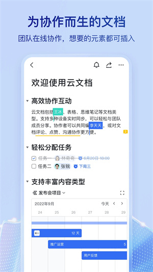 飞书2026新版3