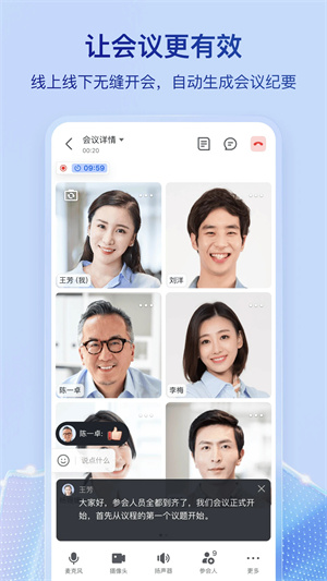飞书2026新版4
