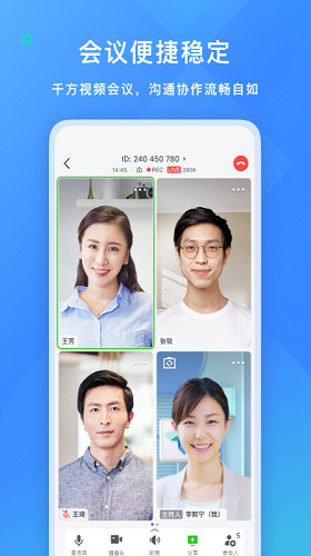 飞书APP宣传图