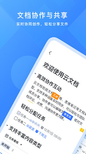 软件特色配图1