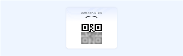 怎么加入企业配图3