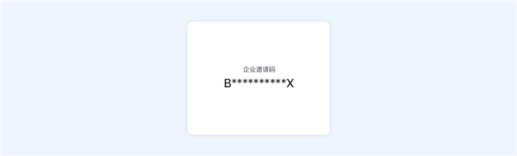 怎么加入企业配图5