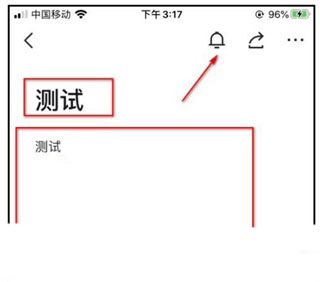 文档怎么编辑配图2