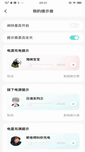空空鱼APP宣传图