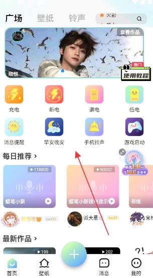 空空鱼APP使用说明配图1
