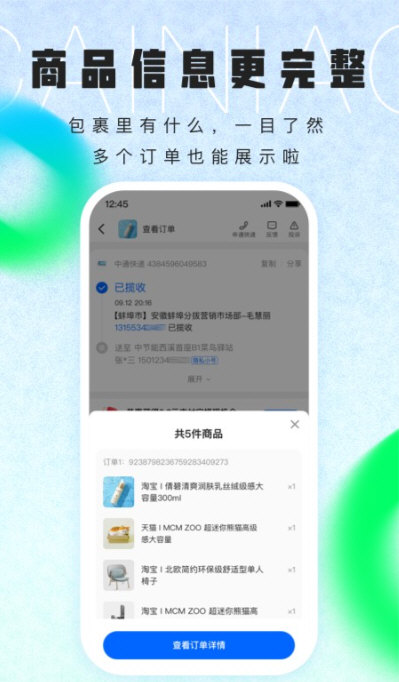 软件功能配图1
