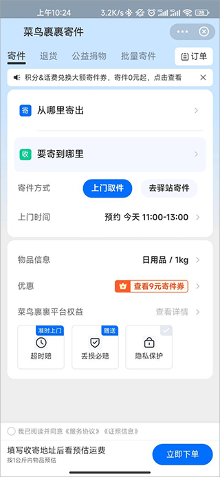 寄快递多少钱配图1