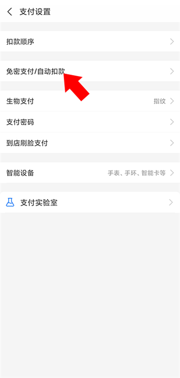 怎么解除续费包月配图2