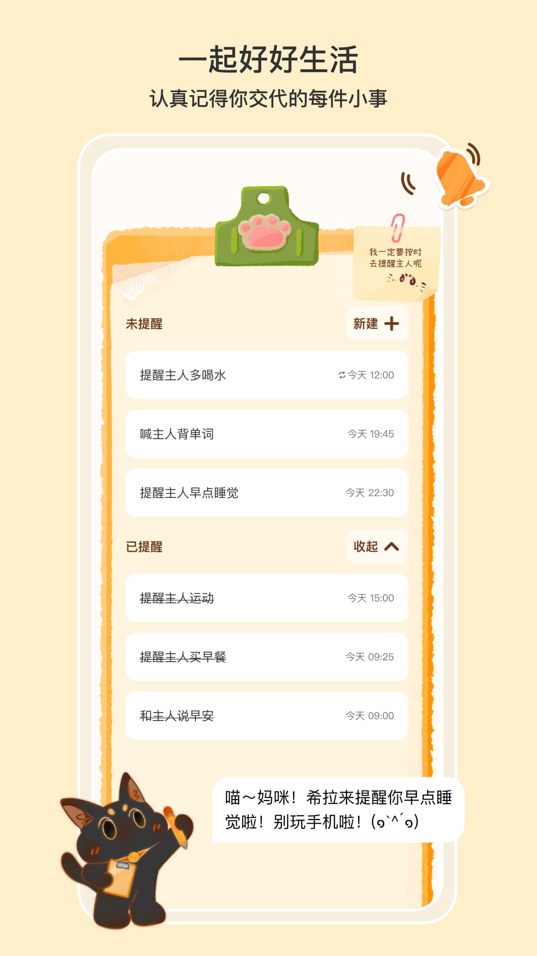 小喵希拉官网安卓版5