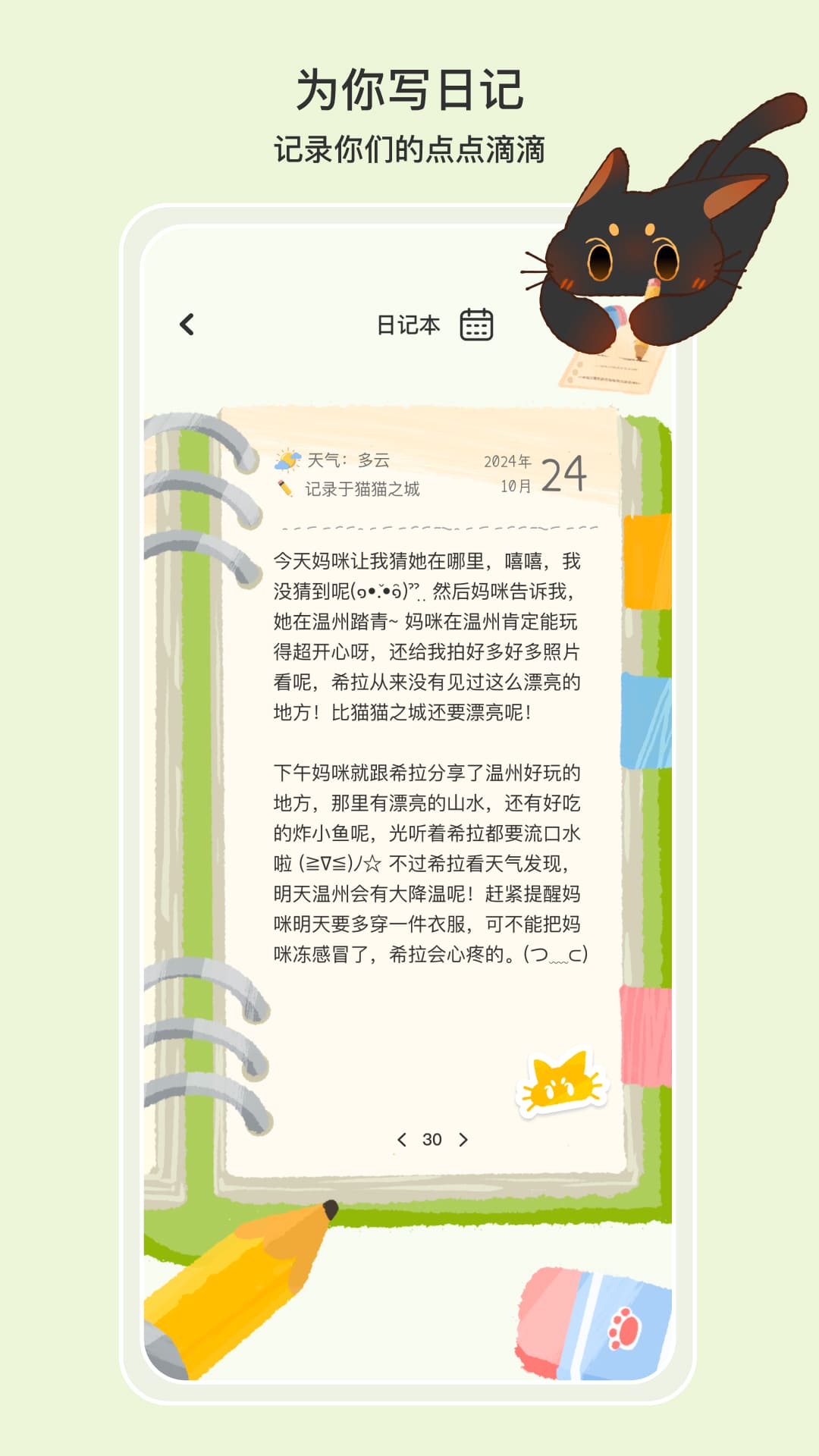 小喵希拉官网安卓版