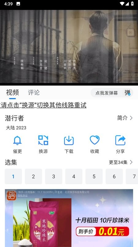 云速影视官网正版
