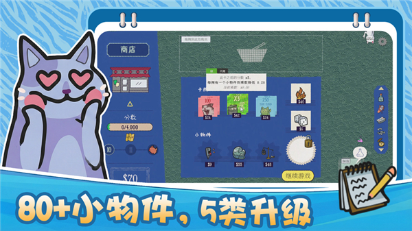 双喵成行安卓版2