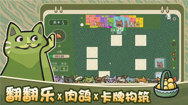 双喵成行安卓版宣传图