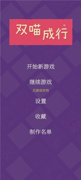 新手攻略配图1