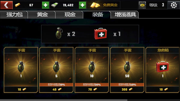 游戏教程配图2