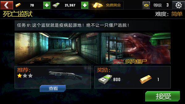 游戏教程配图4