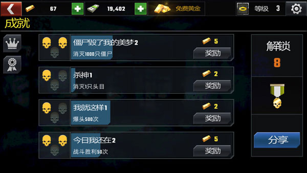 游戏教程配图5